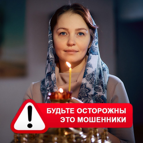 Мария Степановна @MariaGadalka в Месягутово – это мошенники